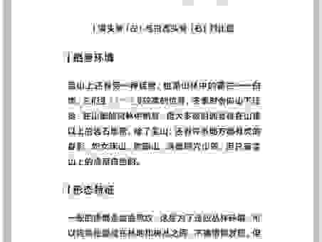 忠贯白日属于哪个生肖?民间传说大揭秘!