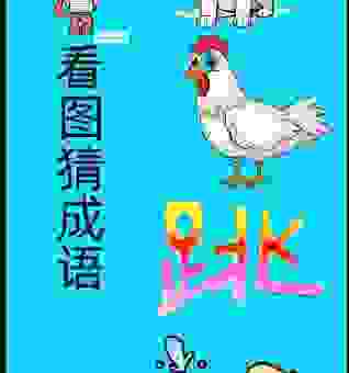 忠贯白日属于哪个生肖?民间传说大揭秘!