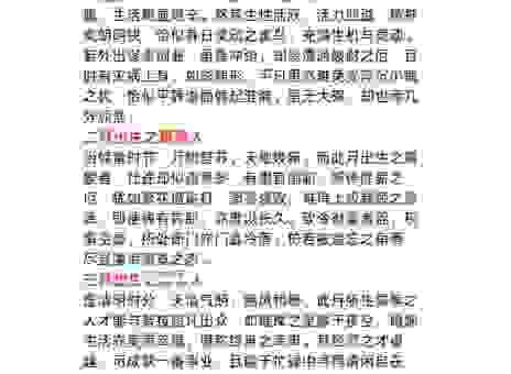 阴雨绵绵是什么生肖?老一辈人的经验告诉你!