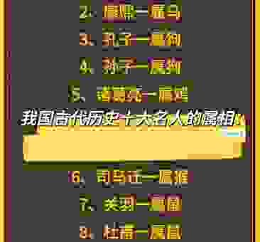 炎黄子孙打一准确生肖是哪个？这个生肖真实身份揭秘！