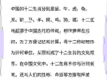 美丽天使打一个准确生肖是哪个？专家揭秘答案！