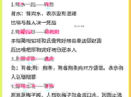 匿瑕含垢打一生肖，这个成语的答案原来是它