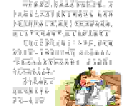 卧薪尝胆开过什么生肖？生肖解读故事里的秘密！