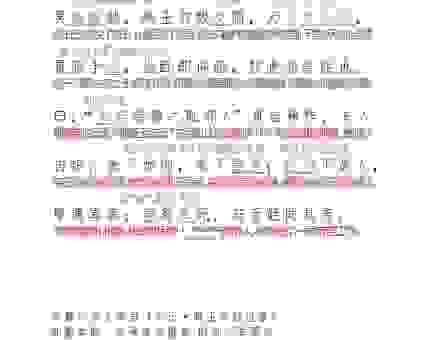 卧薪尝胆开过什么生肖?生肖解读故事里的秘密!