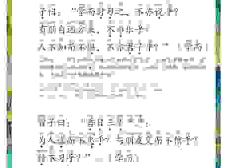 贤才君子什么意思?古代如何评价和选拔人才