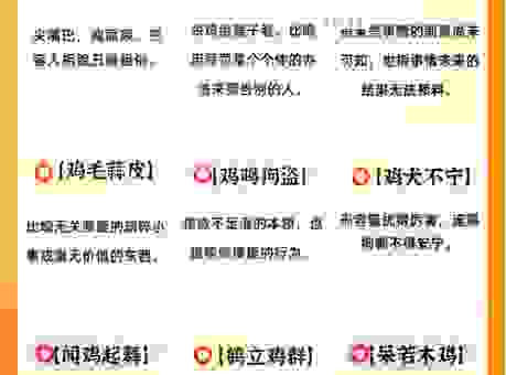 方寸不乱打一个生肖是什么？这个生肖你知道吗？