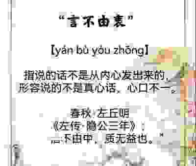 倾吐衷肠是什么意思？别再憋着了，学会这样交流吧