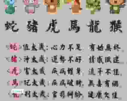 天高地厚猜生肖,这个答案很多人想不到!