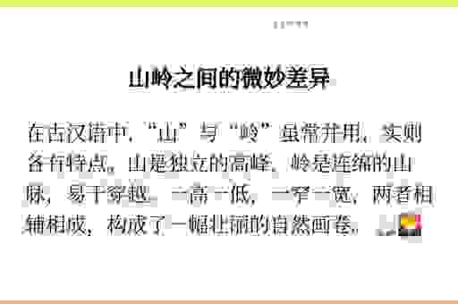 指山卖岭代表什么意思？看完这篇你就明白了！