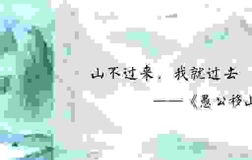 指山卖岭代表什么意思？看完这篇你就明白了！