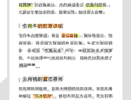 都说膀大腰圆，你知道这是什么生肖吗？