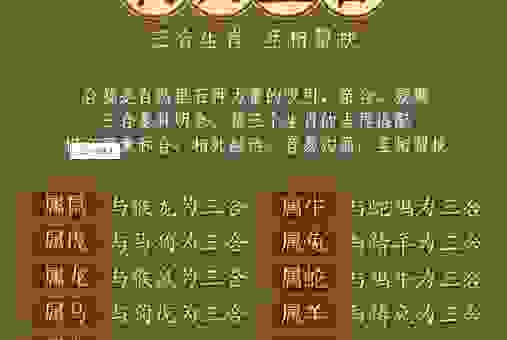 自贻伊戚是什么生肖？这几个生肖最有可能！