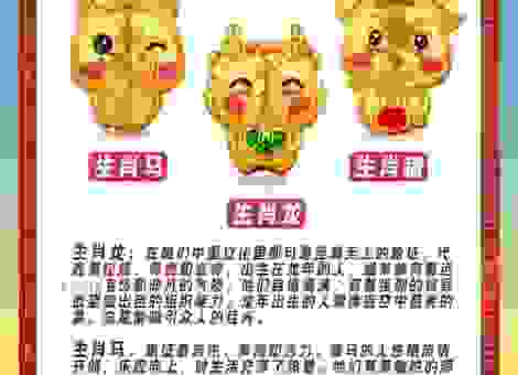 眉飞色舞的生肖特点是什么?揭秘这三大生肖的魅力