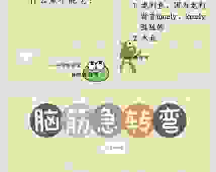脑筋急转弯：豕亥鱼鲁打一动物，答案出人意料！