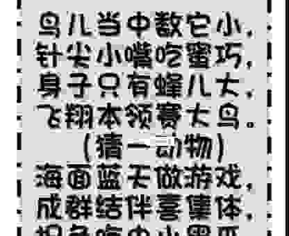 五行八作打一动物，一个简单的谜题揭晓答案！