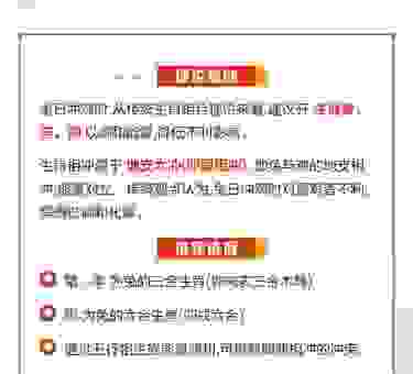 关于背信弃义开过什么生肖?这些生肖最爱耍心机!