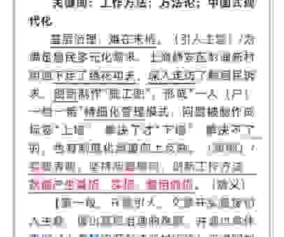 官样文书的意思就是这样,实用技巧教你轻松掌握!