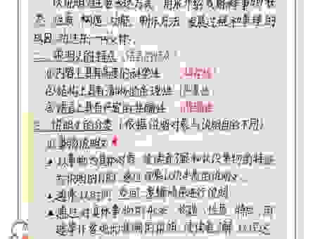 官样文书的意思就是这样，实用技巧教你轻松掌握！