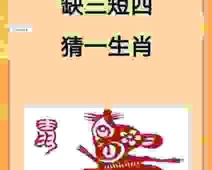 勤学苦练猜生肖，打出这个生肖绝对没错！