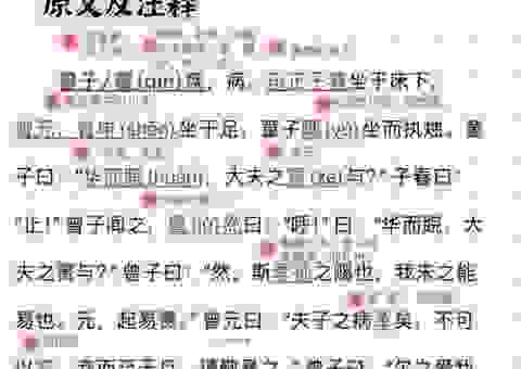 陷于缧绁的意思怎么解释?老生常谈的几点要说明