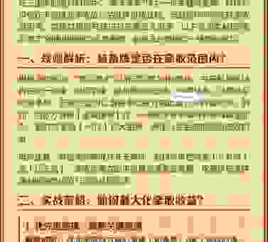 顺手牵羊开好码是指什么生肖？看完你就懂了！