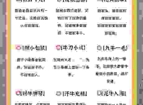 刀耕火耨打一肖怎么解释？一分钟搞懂谜底！