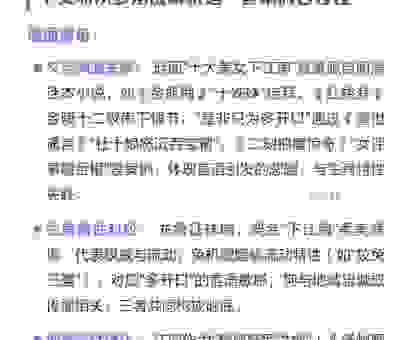 江南美女娇女娇打一准确生肖是哪个？答案在这里！