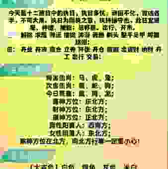 知道四时八节是什么生肖,就能知道运势!