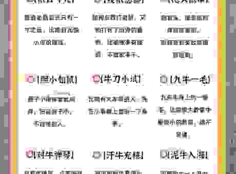 一手遮天打一肖是什么意思？谜底原来是这个生肖！