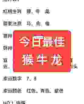 一手遮天打一肖是什么意思?谜底原来是这个生肖!