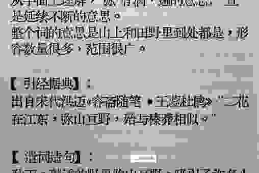 搦朽磨钝的意思是什么意思?用简单例子说明白