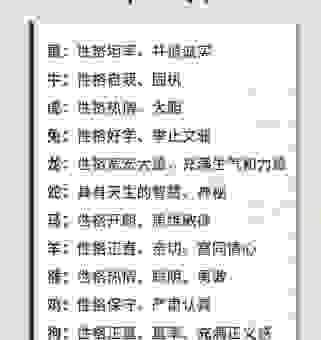 属啥的生肖容易忧心忡忡？这几个生肖你可得注意了