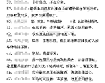 偎香倚玉是什么意思？这几个成语典故你知道吗？