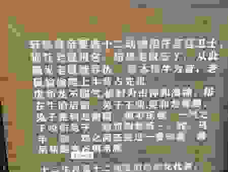 其貌不扬的生肖是什么?老中医告诉你真相!