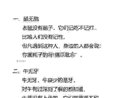 其貌不扬的生肖是什么？老中医告诉你真相！