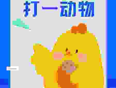 厉害了！咫尺万里打一准确动物，原来是它！