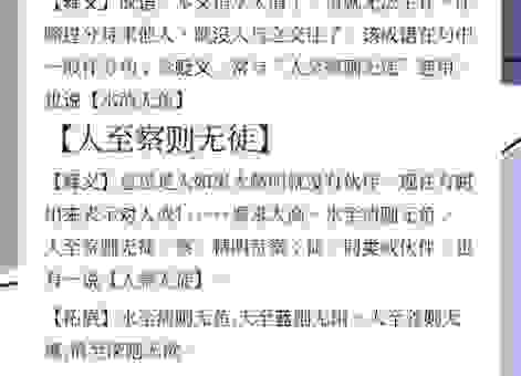 谁是如鱼得水典故里的那条鱼？深入了解故事真相！