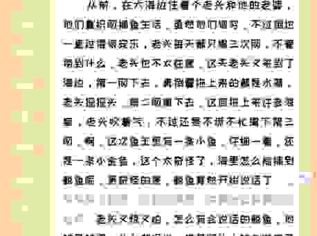 谁是如鱼得水典故里的那条鱼？深入了解故事真相！