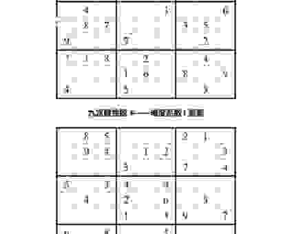 独力难支打一数字怎么猜?答案就藏在这几个字里。