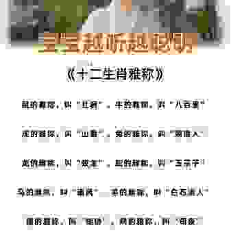 生花妙笔是什么生肖？读懂这些生肖的文学天赋！