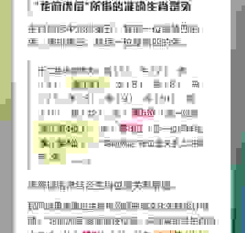 别风淮雨打一正确生肖是什么？这个谜底真的太绝了！