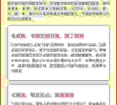蒸蒸日上打一生肖怎么选？这几个生肖最有可能成为幸运儿