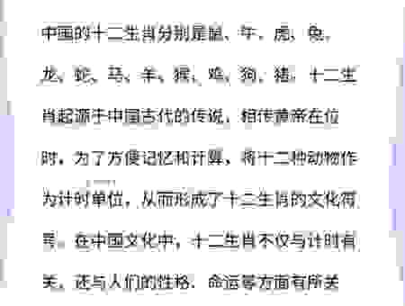 四时八节打一准确生肖的答案,内行人都知道!