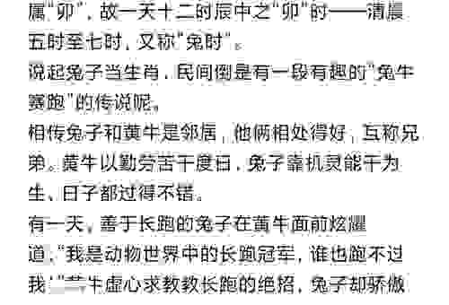 获兔烹狗开过什么生肖，带你了解背后的故事！