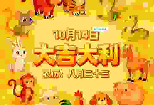 天翻地覆的好运降临!这三大生肖要崛起了!
