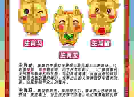 天翻地覆的好运降临！这三大生肖要崛起了！