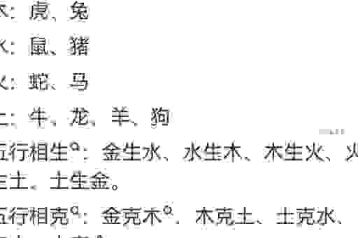 二五把门不让过准确生肖如何看?属相解读全在这!