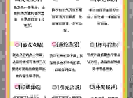 刻鹄不成谜底是什么生肖？一个关于寓意的故事