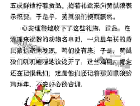 旭日东升打一生肖？听听这些生肖的传说故事