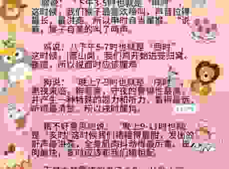旭日东升打一生肖?听听这些生肖的传说故事
